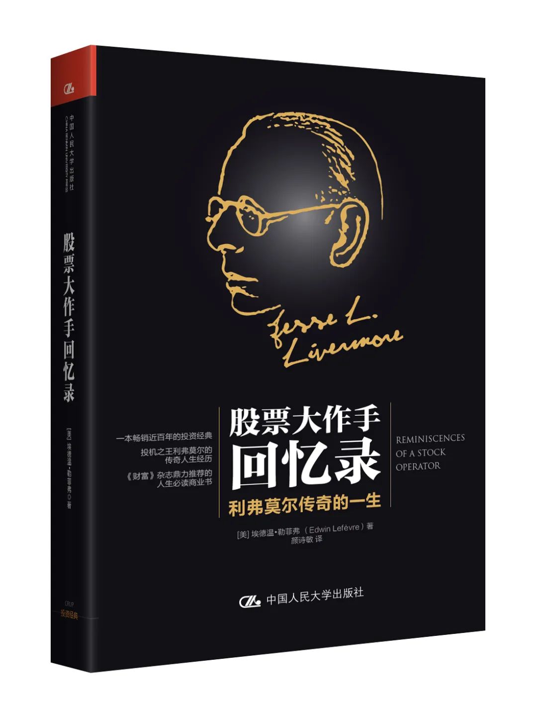 “我本想抄基金的底，它却抄了我的家”