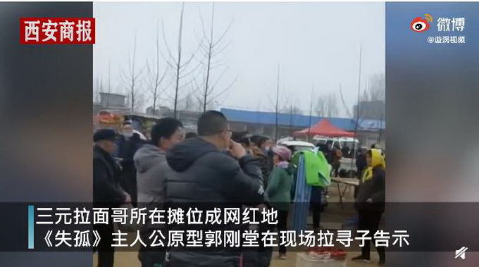 “拉面哥”帮助《失孤》原型寻子，网友：流量用在了对的地方