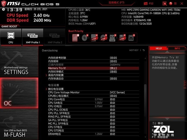 新一代暗黑板 微星mpg z590暗黑主板评测