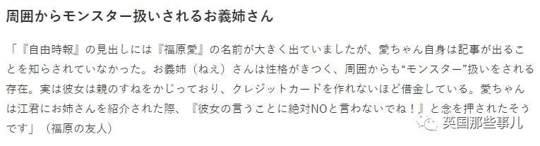 疑似婚变？日媒曝福原爱被丈夫怒骂被婆家欺凌…结果今天她道歉了？