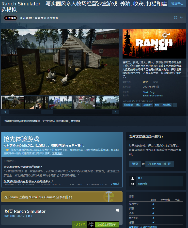 Steam《牧场模拟器》褒贬不一 内容画面都很粗糙