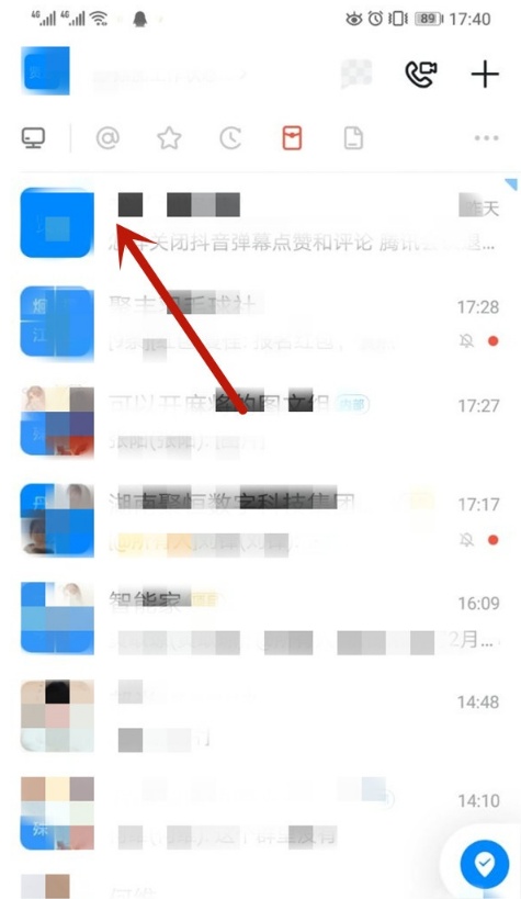 钉钉聊天记录如何清除？钉钉清空聊天记录步骤分享