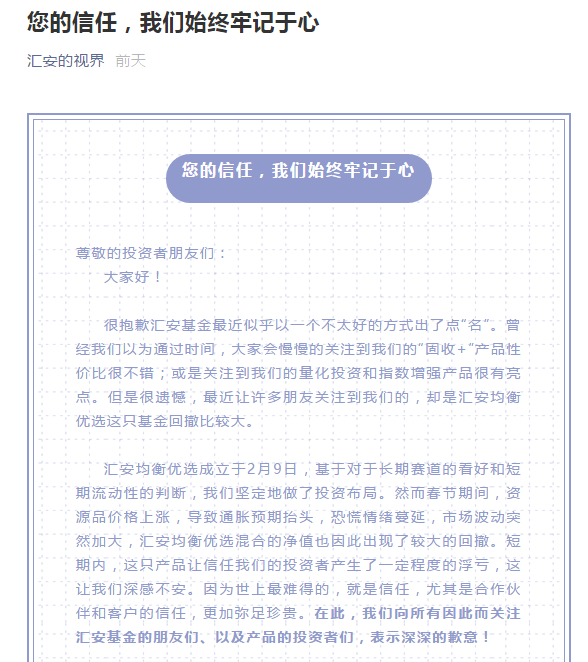 Hold water only 13 trade day, gigantic deficient 18 are nodded! Collect bring fund the late night apologizes to investor