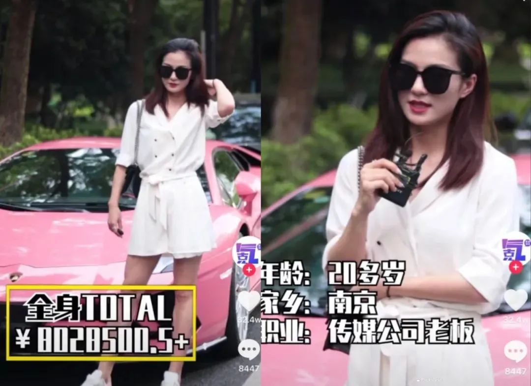 抖音上的真假炫富网红有多疯狂？