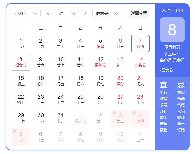 妇女节放假半天是法定?2021妇女节放假吗?妇女节放假半天通知模板