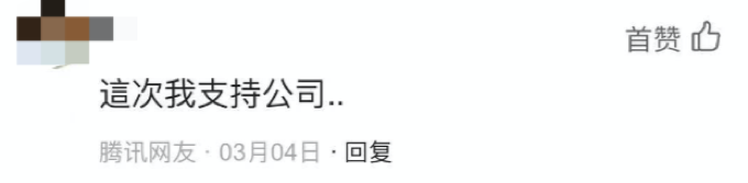 因偷看同事工资单被开除？男子将公司告上法庭，法院驳回：不冤