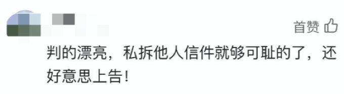 因偷看同事工资单被开除？男子将公司告上法庭，法院驳回：不冤