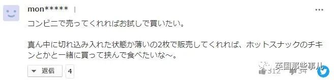 日本点心厂花4个月终于做出了'创新'没有馅包子..网友：这不是馒头？