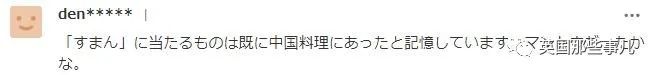 日本点心厂花4个月终于做出了'创新'没有馅包子..网友：这不是馒头？