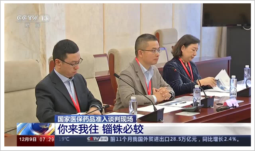 天价“救命药”跌到“地板价”，中国创新药开打翻身仗