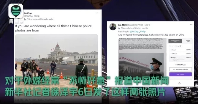 歪曲中国的武警照片，能卖499美元