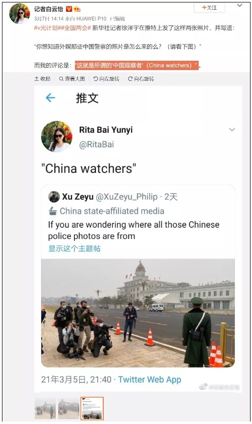 歪曲中国的武警照片，能卖499美元