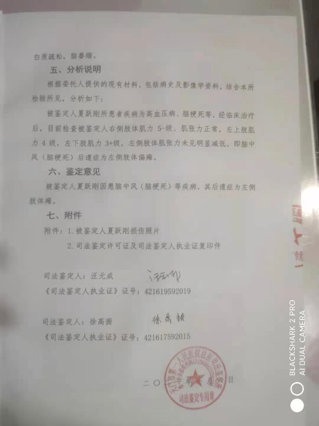客户中风后申请保险理赔遭拒，保险公司：未达到赔付标准 第3张