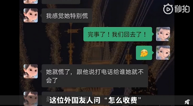 外国人|消防员出警遇外国人在线求助女友 手机里女友备注亮了