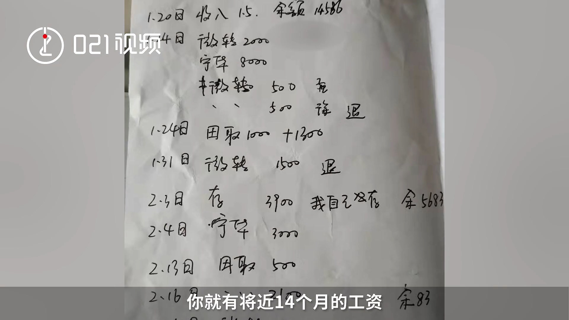 “最想的还是保住这个家”...负债80万老师当保姆