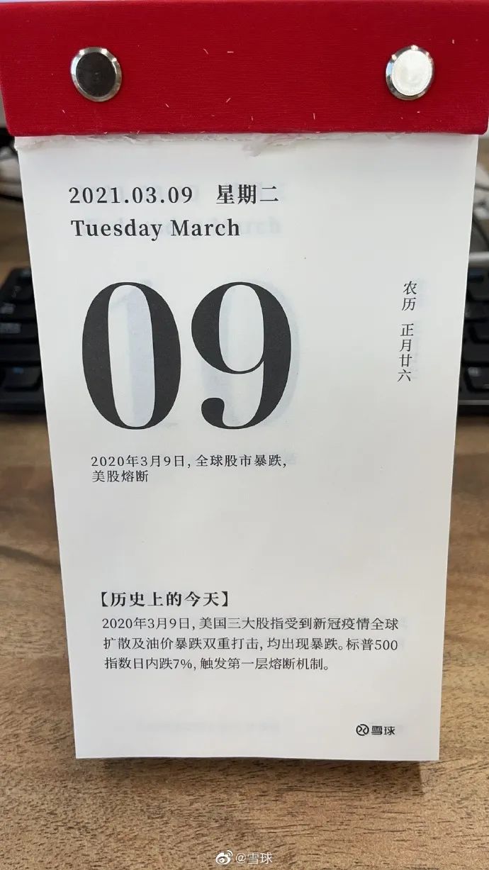 上午V型反转，下午“跌妈不认”，83%个股下跌！保险机构回应传言：这锅我们不背！基金经理：看看窗外… 第1张
