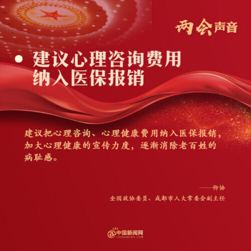 3月10日两会晨报：全国人大审议四个决议草案