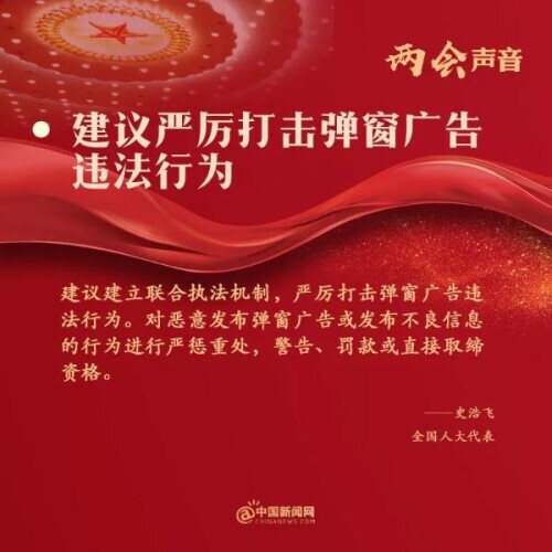 3月10日两会晨报：全国人大审议四个决议草案