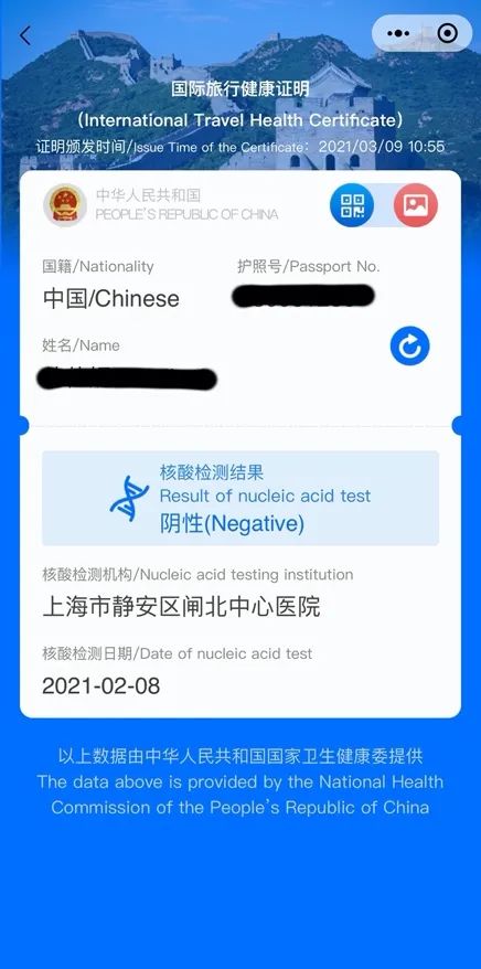 中国版“国际旅行健康证明”来了，微信可申请！多国提出推广“疫苗护照”带动旅游复苏