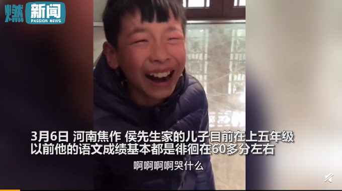 激动|小学生考80多分激动大哭 还说我咋考得这么好呢