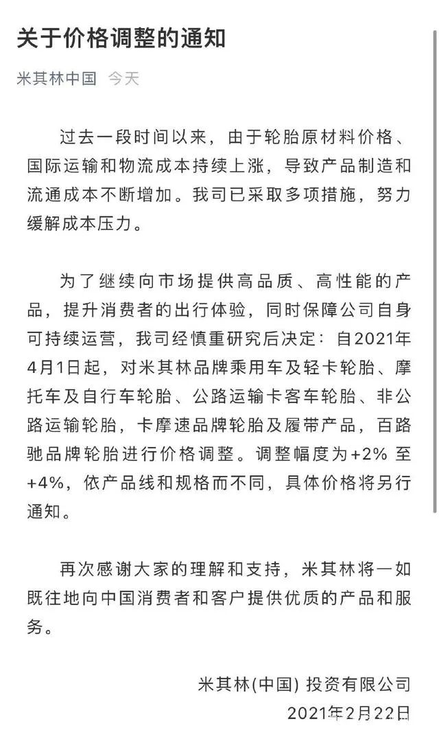 1.9万亿美元大放水！铜涨38%，铝涨37%，铁涨30%，涨价时代已到来