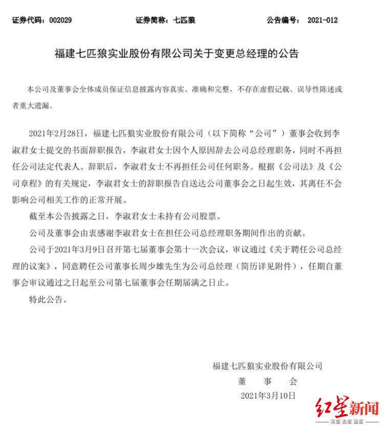 七匹狼业绩大幅下滑，总经理辞职，还有哪些国民男装快“被拍死在沙滩上”？