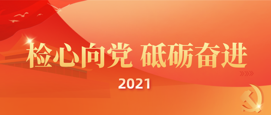 身边的榜样丨刘德喜：争做政法先锋 奋进新时代