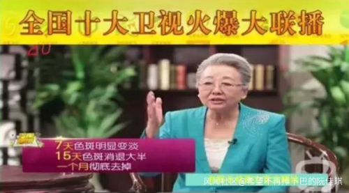 多名“神医”接连下台，但是他们的传说还在江湖上流传 多名,神医,接连,下台,但是