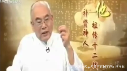 多名“神医”接连下台，但是他们的传说还在江湖上流传 多名,神医,接连,下台,但是