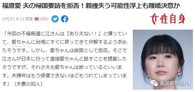 日媒曝江宏杰暴怒要求福原爱回台解释…日本网友却继续围攻小爱