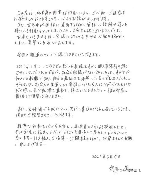 日媒曝江宏杰暴怒要求福原爱回台解释…日本网友却继续围攻小爱