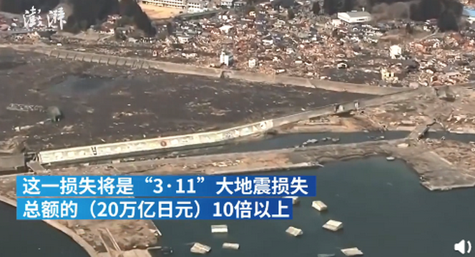 未来|日本教授称未来20年或再现大地震 预计从东京都首都圈到九州都会受到极大损害