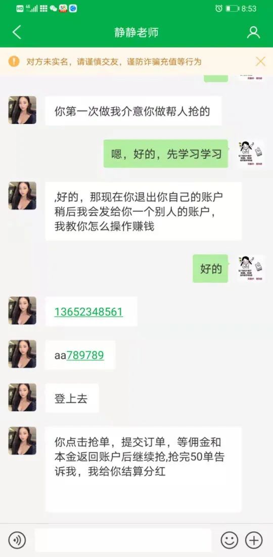 亚马逊做任务赚佣金 亚马逊兼职app抢单 华力士跨境