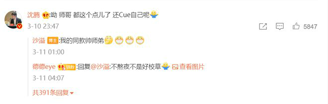 毕业|沙溢晒军艺毕业照自称校草 一身军装正派十足