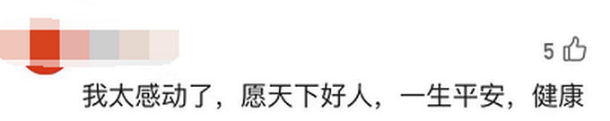 小伙突然上门报12年前一宿一饭之恩，浙江老人为何闭门不见？