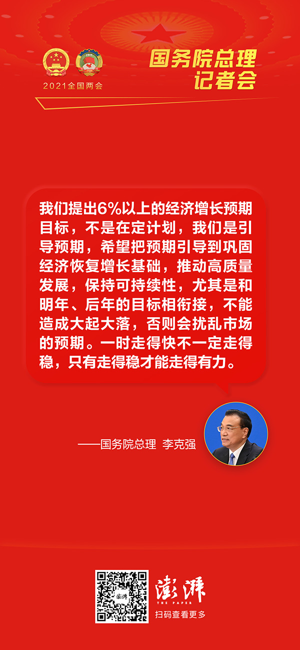 总理记者会上，李克强这九句话掷地有声