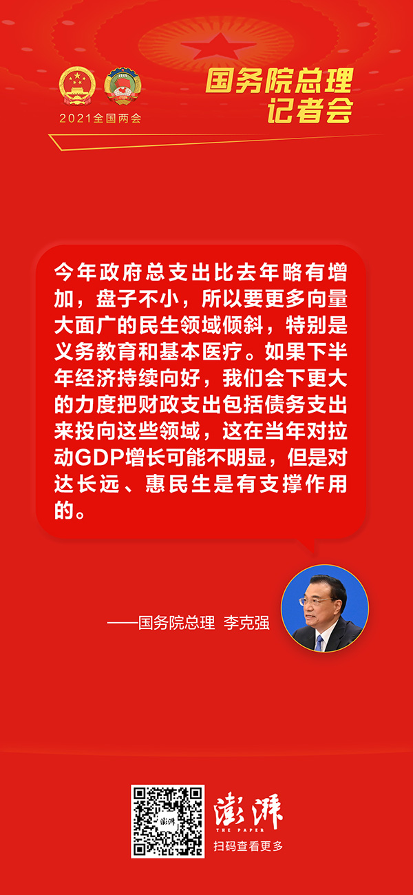 总理记者会上，李克强这九句话掷地有声