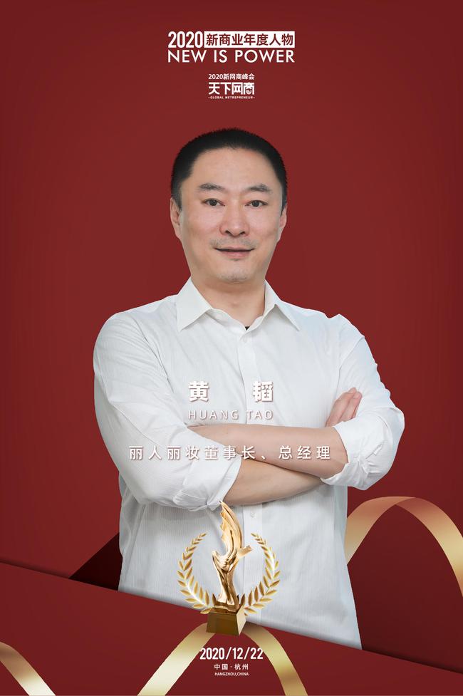 妻子公开寻夫丽人丽妆董事长黄韬后院起火三天后发声