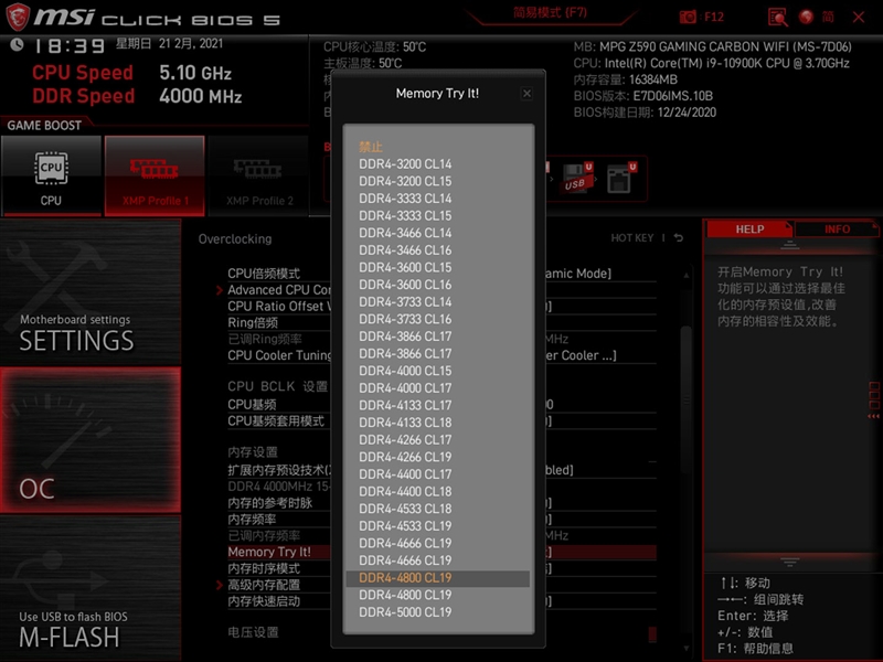 史上最猛的暗黑板！微星MPG Z590 GAMING CARBON WIFI主板评测