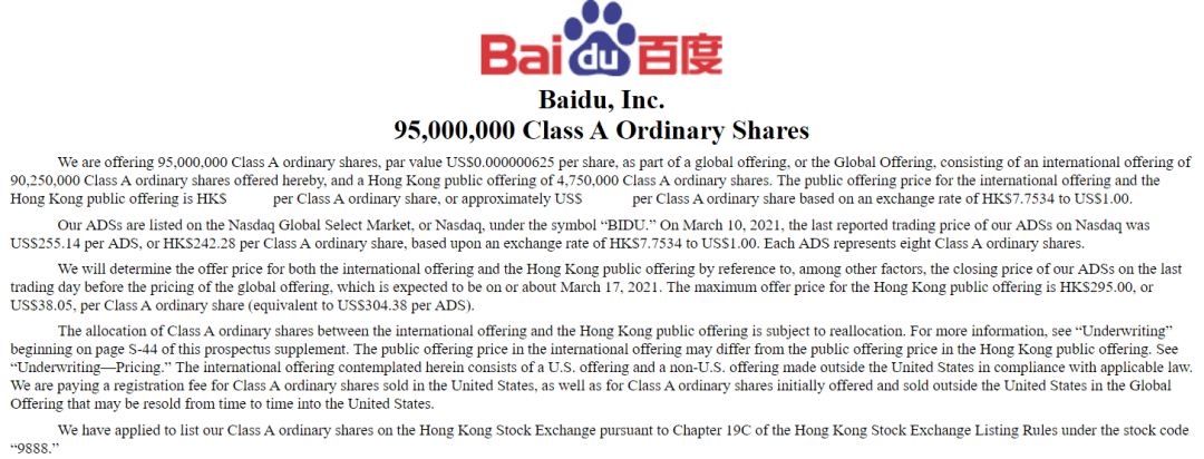 B站与百度联袂冲刺港股，A股小伙伴会嗨吗？