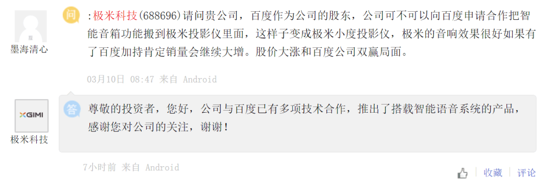 B站与百度联袂冲刺港股，A股小伙伴会嗨吗？