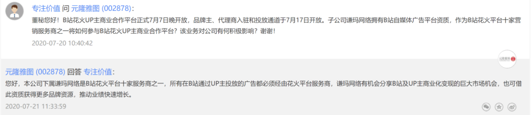 B站与百度联袂冲刺港股，A股小伙伴会嗨吗？