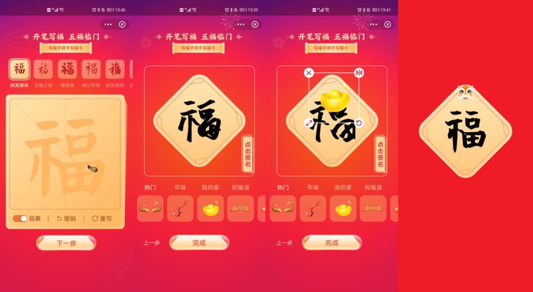 结合支付宝“集五福”，聊聊运营活动互动设计