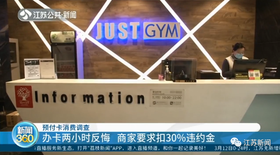 刚办完健身卡就遇工作调动，男子火速赶回健身房退卡！没想到...