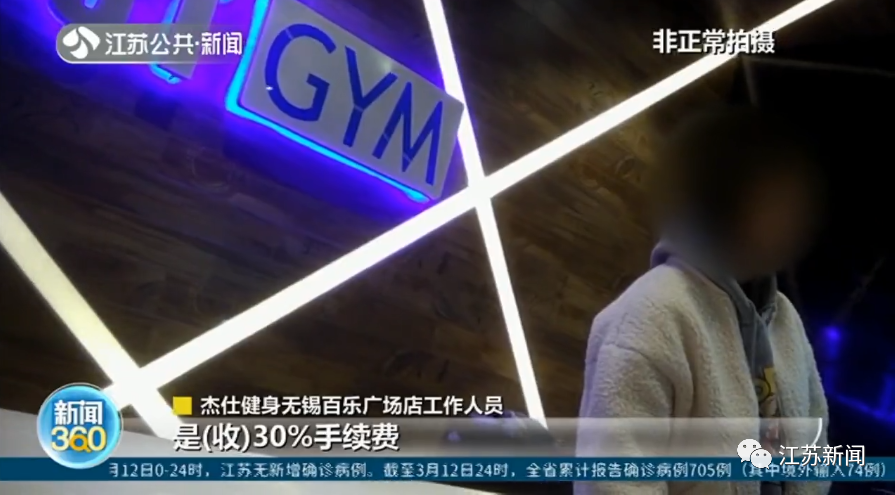 刚办完健身卡就遇工作调动，男子火速赶回健身房退卡！没想到...