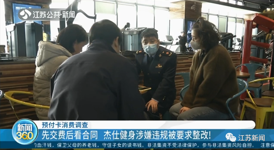 刚办完健身卡就遇工作调动，男子火速赶回健身房退卡！没想到...