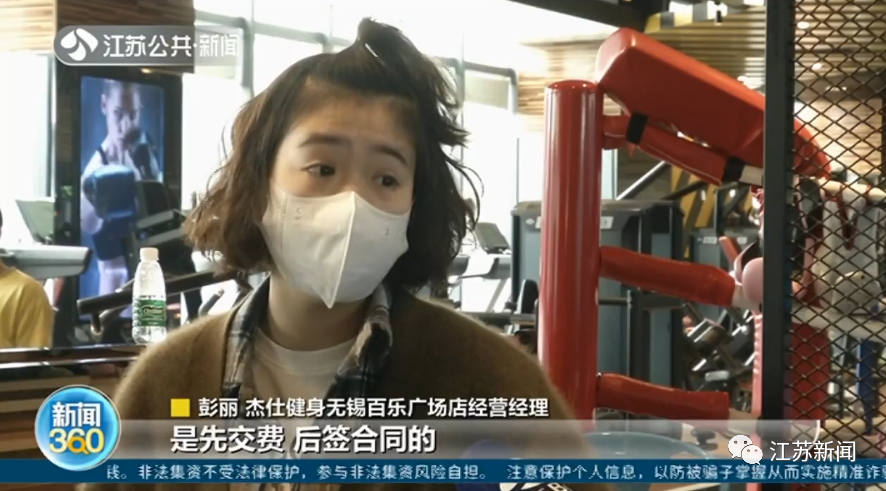 刚办完健身卡就遇工作调动，男子火速赶回健身房退卡！没想到...