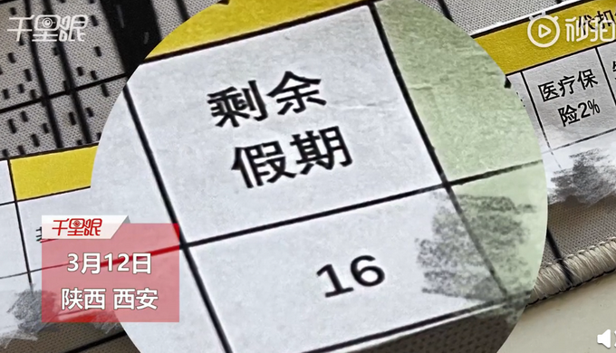 男子因支付宝“种树”换了16天年假，网友酸了：还招人吗？我去