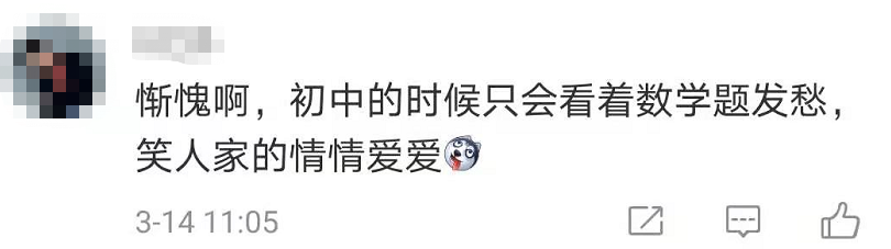 Boy of world look ｜ is strong a country is strong! Junior high school gives birth to the letter internal heat that keeps a researcher