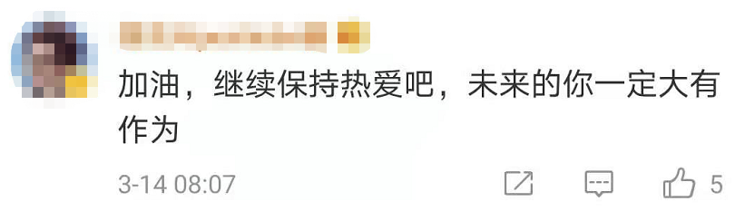 Boy of world look ｜ is strong a country is strong! Junior high school gives birth to the letter internal heat that keeps a researcher